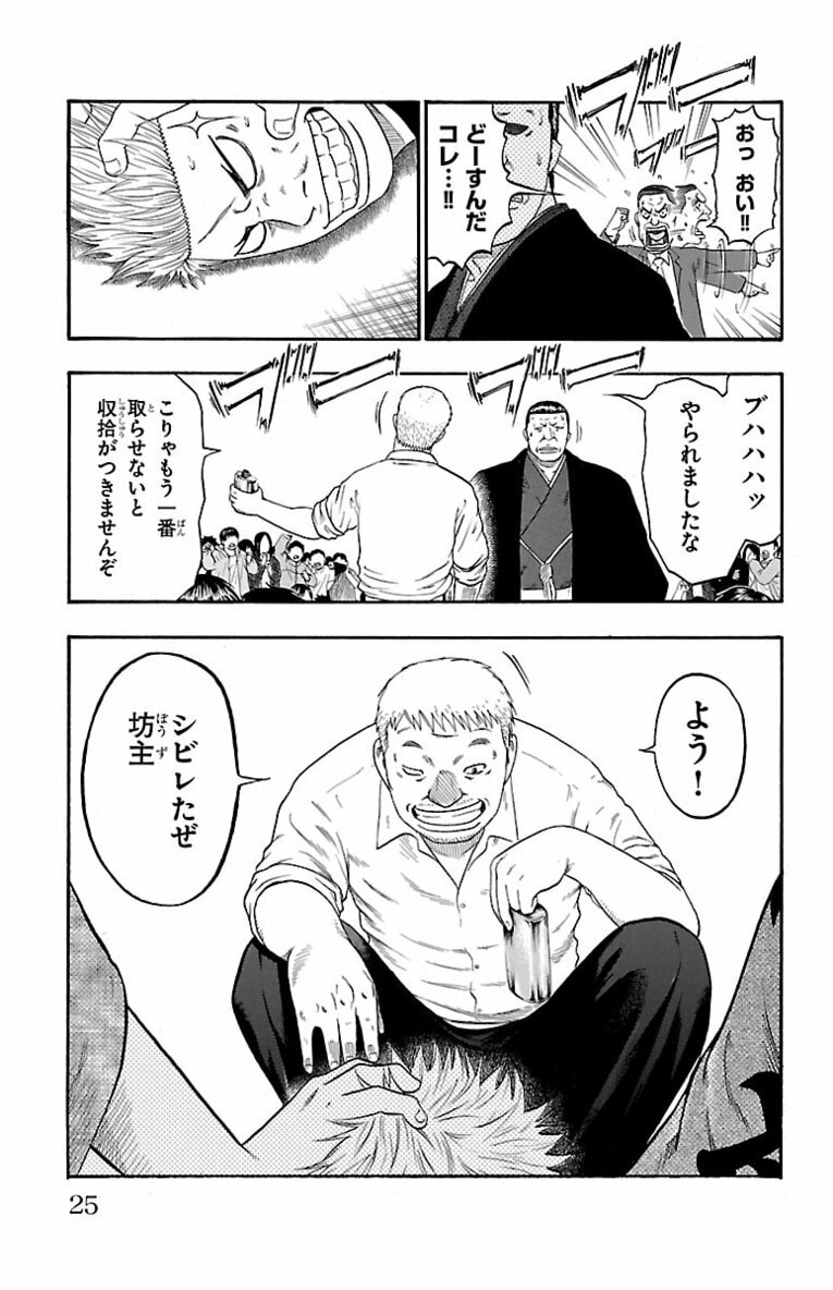 相撲界追放“史上最悪”大関の息子が初めて触れた相撲の世界で見せたのは…？ 父を越え「神の依り代」横綱を目指す！――『バチバチ』第1話(24)