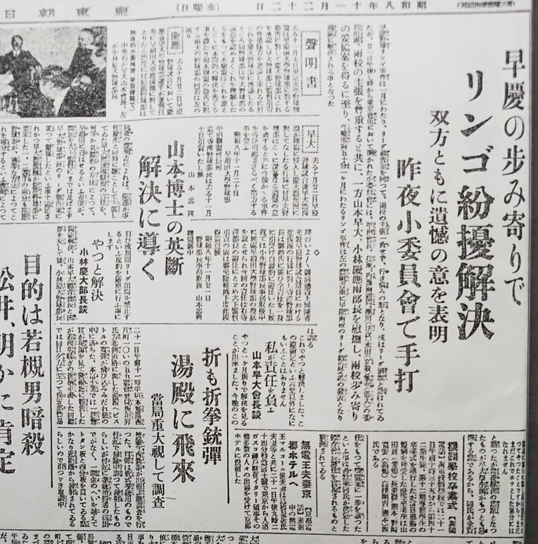 1カ月ぶりの解決を伝えた東京朝日新聞 