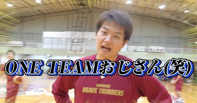 YouTubeチャンネルから“革命”を。Bリーグ川崎が抱く大いなる野望。（ミムラユウスケ）