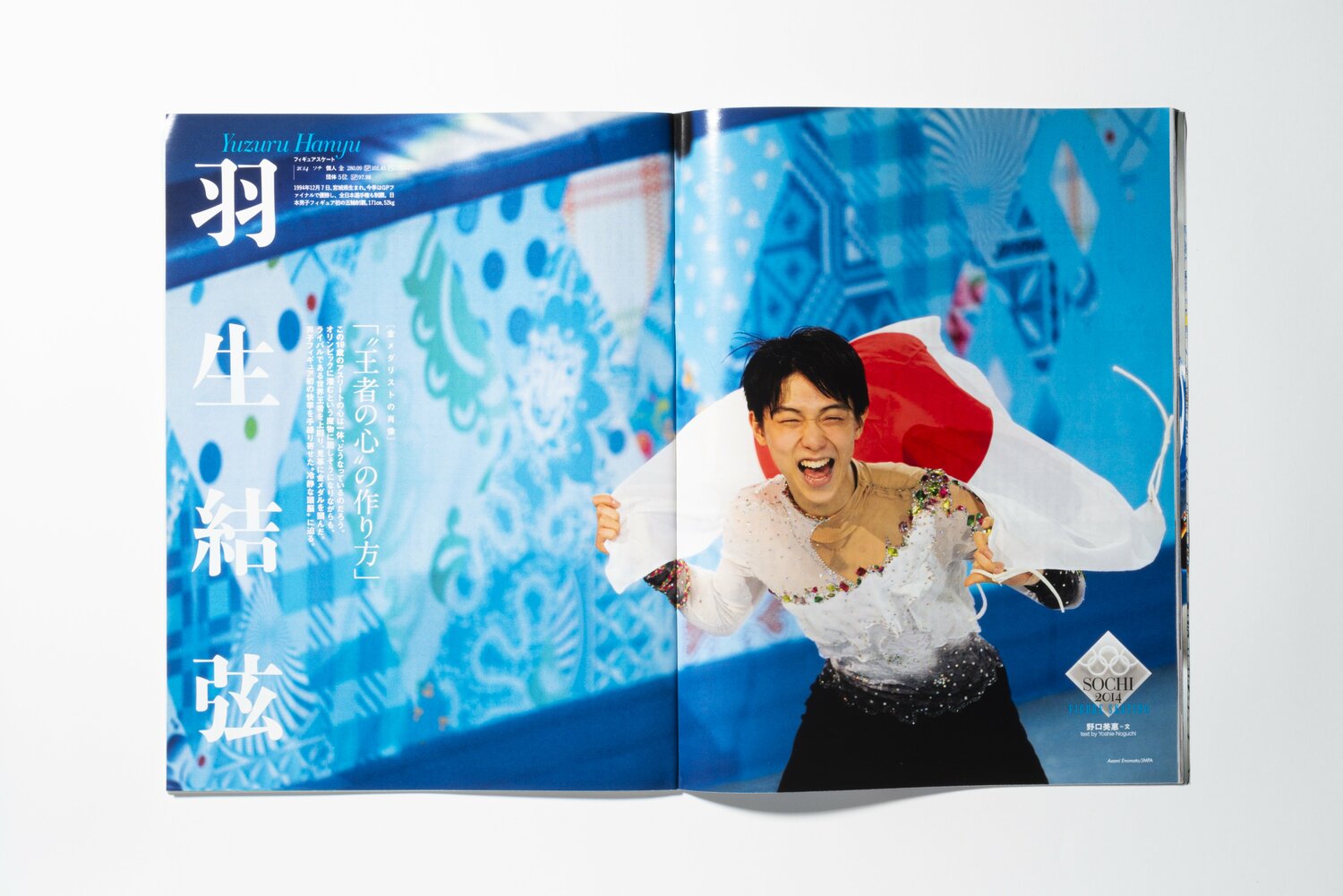 誌面にて見開き（2ページにまたがって写真を掲載すること）で掲載