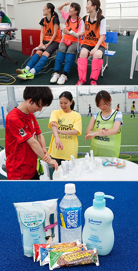 【写真上】 レッグリフレは想像以上の気持ちよさで順番待ちの列もできました。疲れた足をほぐします。
【写真中】 曇りでも紫外線は無視できません。日焼け対策が疎かになりがちが男子も日焼け止めを。
【写真下】 ボディケア製品、ドリンク、そしてスポーツフードと充実のお土産が参加者には配られました。