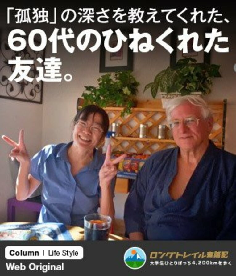 井手くんがお世話になり、色々なお話をしてくれたTed＆Mihoko夫妻。 ／ photograph by Yusuke Ide