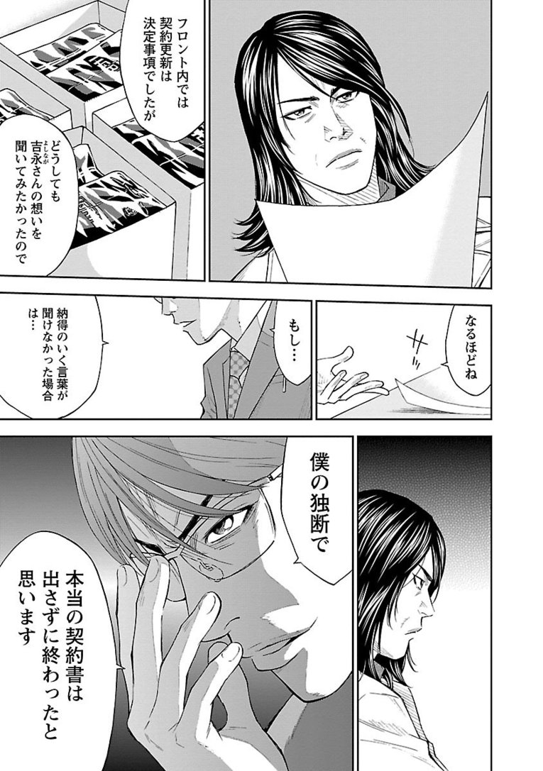 【マンガ】熱きセンターバックが主役『Mr.CB ミスターシービー』第1～3話を一挙公開！ #1 PRICELESS(45)