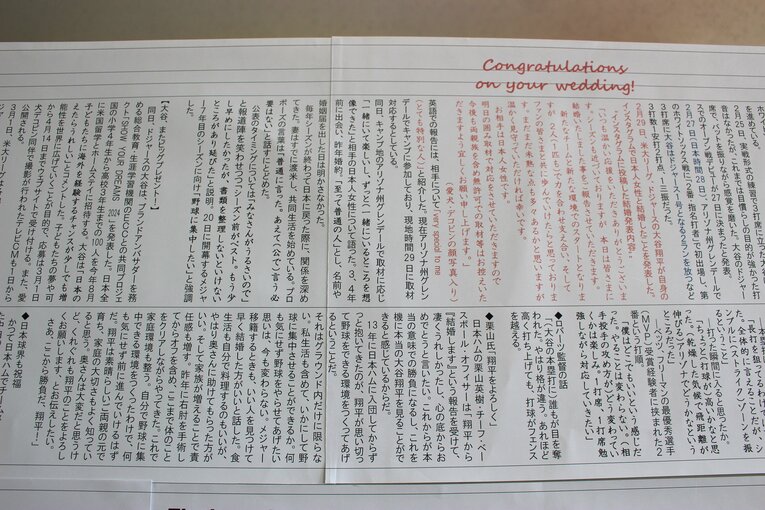 真美子夫人との結婚をまとめた箇所　©Number Web