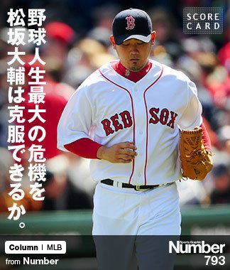 希少一点物★2021.10.19引退登板★未販売★松坂大輔の投球モーションカード 2025年最新】Yahoo!オークション -松坂 引退の中古品・新品・未