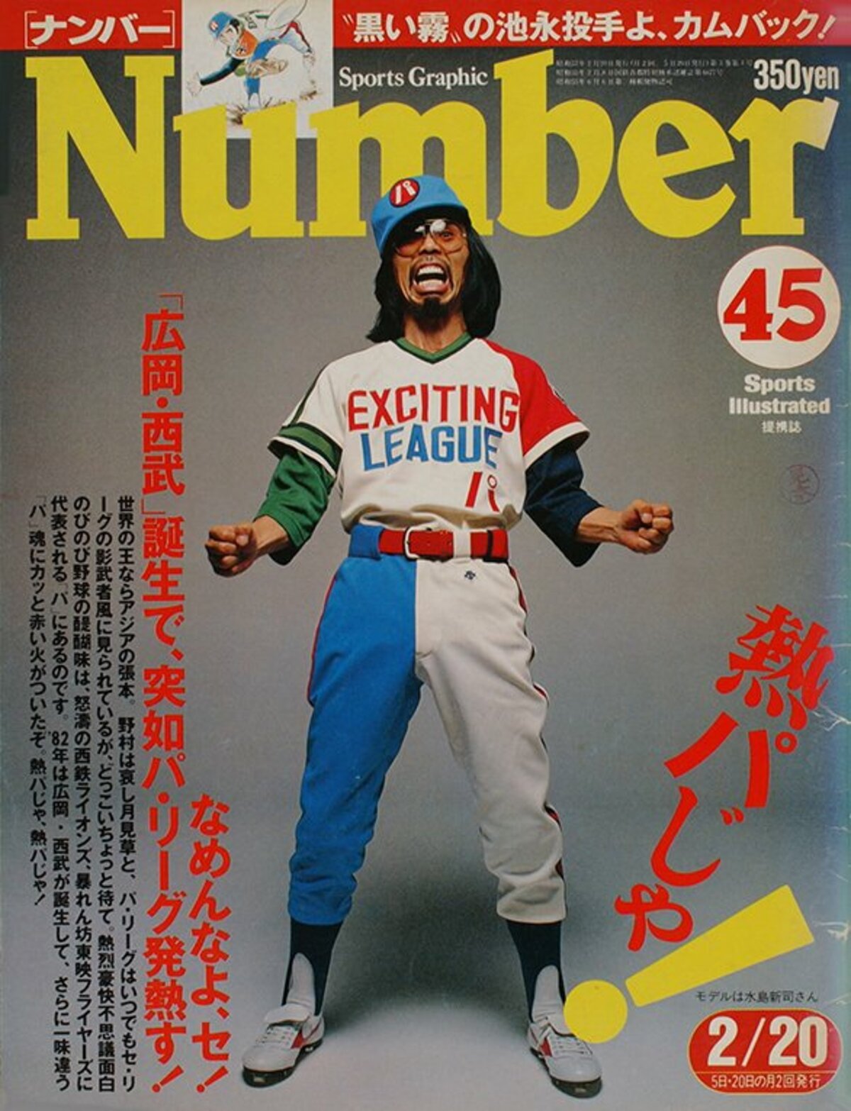 なんばー　backnumber 会報誌　1〜5 なんばー backnumber 会報誌 1〜5 なんばー backnumber 会報誌 1〜5