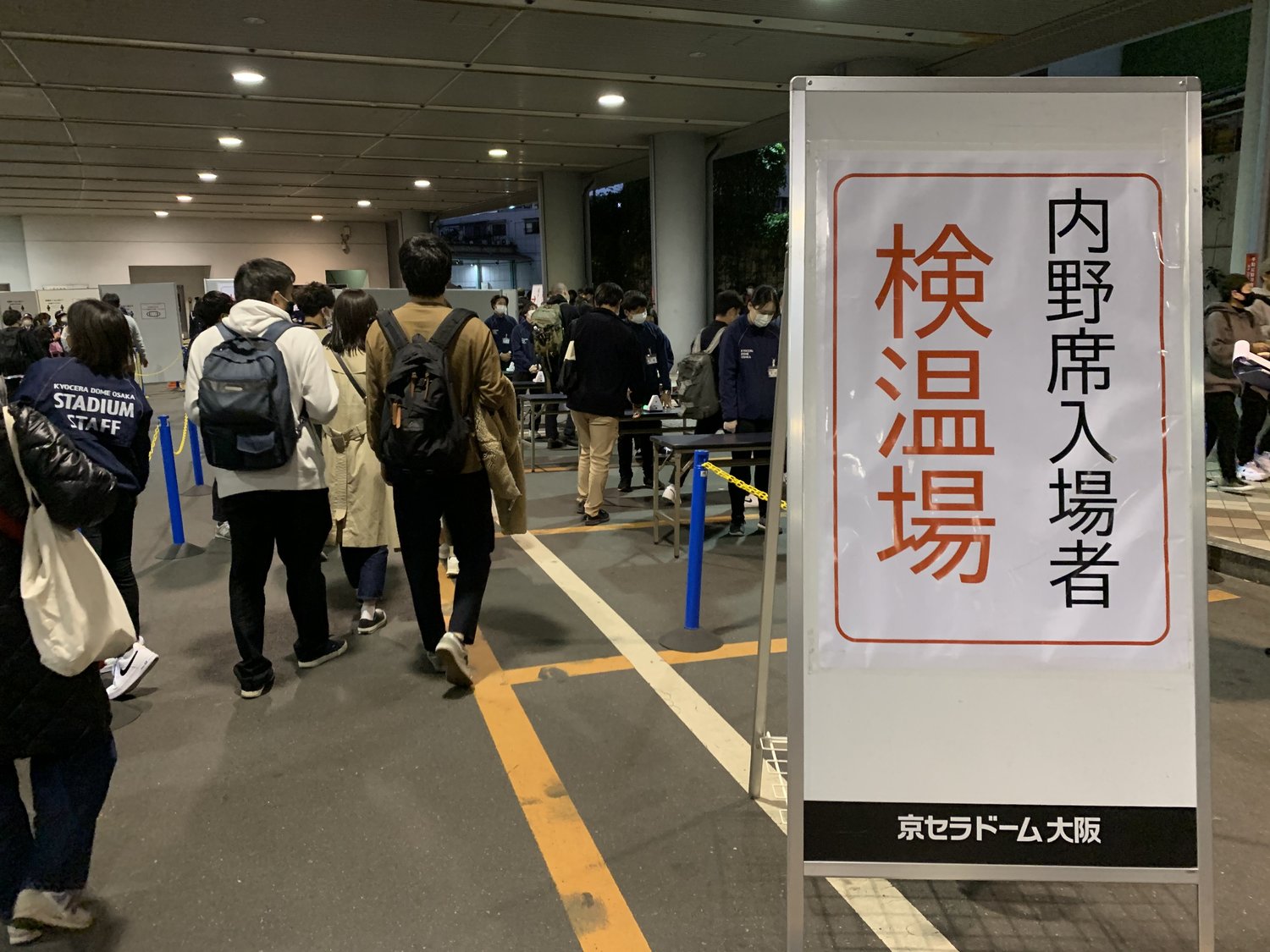 内野席入場者の検温場