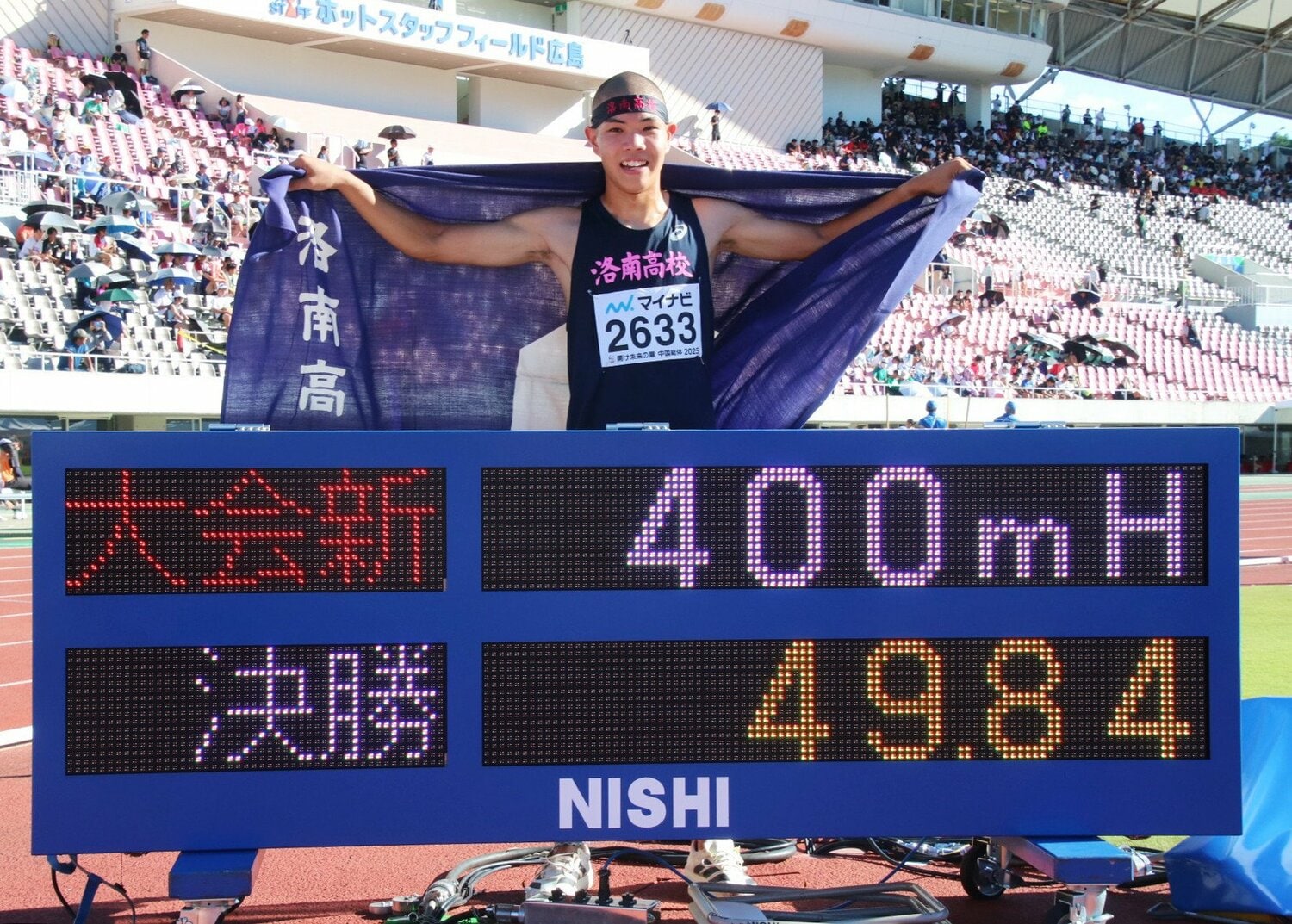 昨夏のインターハイ400mHでは1年生優勝を果たした ©JIJI PRESS