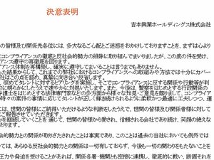 「闇営業」で想起したヤクザと草野球。~時代はもはや昭和ではない~