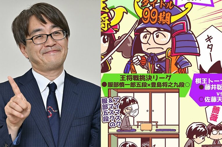 観る将マンガ家が描いた「2022年11月の将棋ハイライト」。過去のイラストは関連記事からご覧になれます！ ／ photograph by JIJI PRESS/Junsei Chida