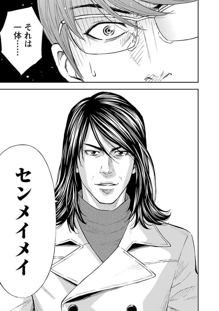 【マンガ】熱きセンターバックが主役『Mr.CB ミスターシービー』第1～3話を一挙公開！ #1 PRICELESS(51)