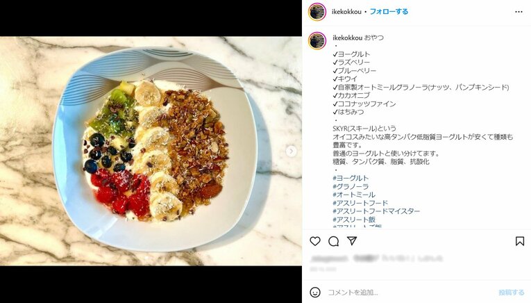 ※池田さんのインスタグラムより。画像は一部加工