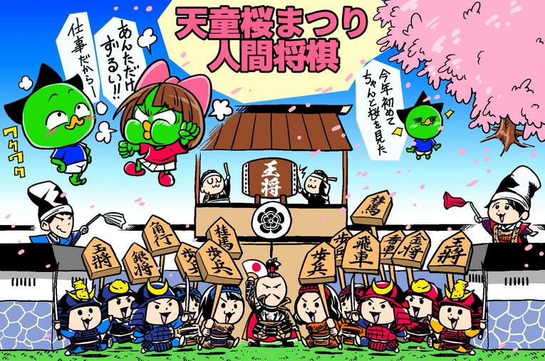 人間将棋　©Junsei Chida