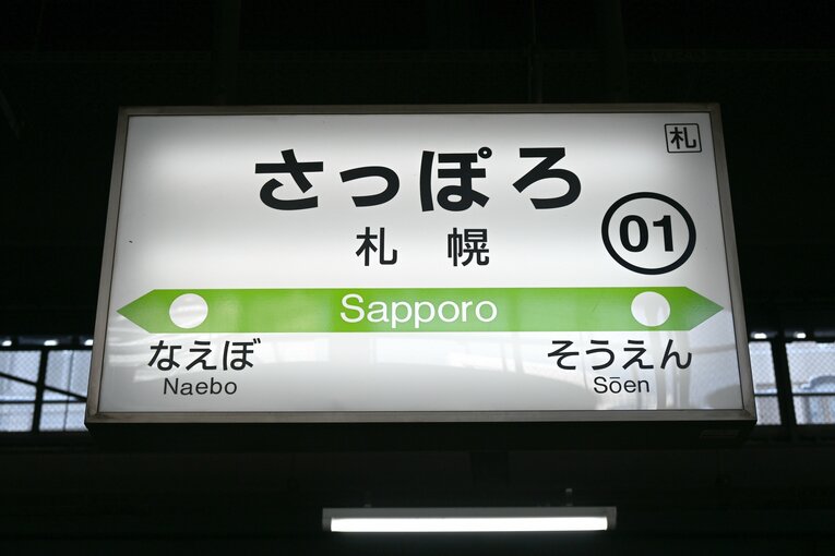 JR札幌駅から北広島駅までは、快速で20分弱だ　©JIJI PRESS