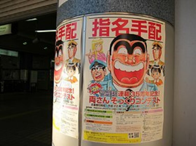 葛飾区が産んだ「昭和の2大スター」両さんと寅さんに、教わったこと。(6)