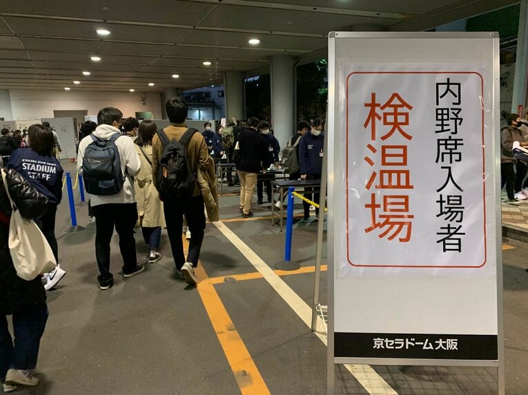 内野席入場者の検温場
