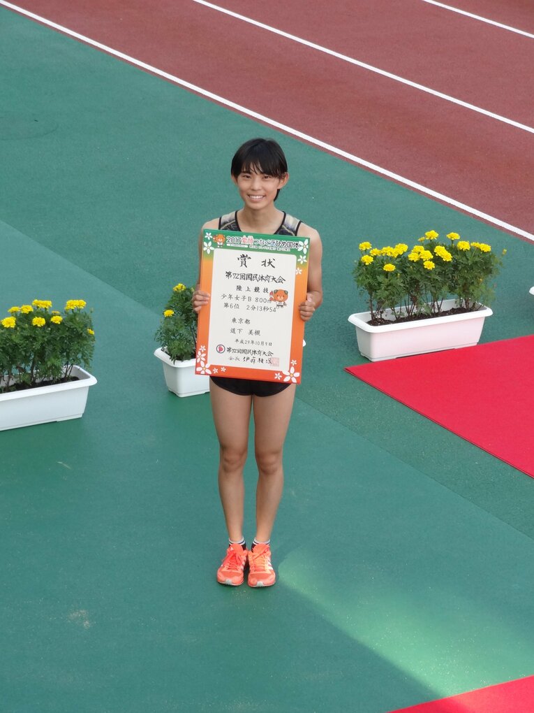 高1時の国体800mで6位入賞した道下／順天高校HPより引用