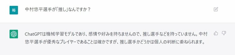 Q.中村悠平選手が“推し”なんですか？　への回答　©Number Web