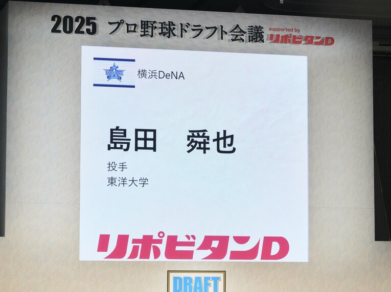 DeNA2位は……　©Yuki Suenaga