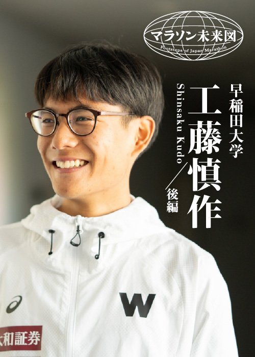 出雲駅伝では優勝テープを切った工藤