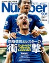 人生で避けられないことは3つ 死と ヨハン クライフの名言 Number Web ナンバー 人生で避けられないことは3つ 死と ヨハン クライフの名言 Number Web ナンバー
