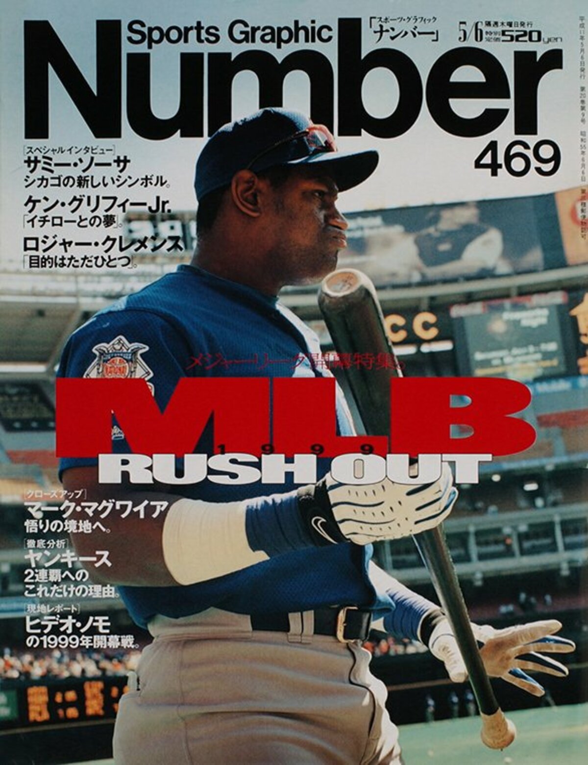 MLB RUSH OUT - Number469号 - Number Web - ナンバー