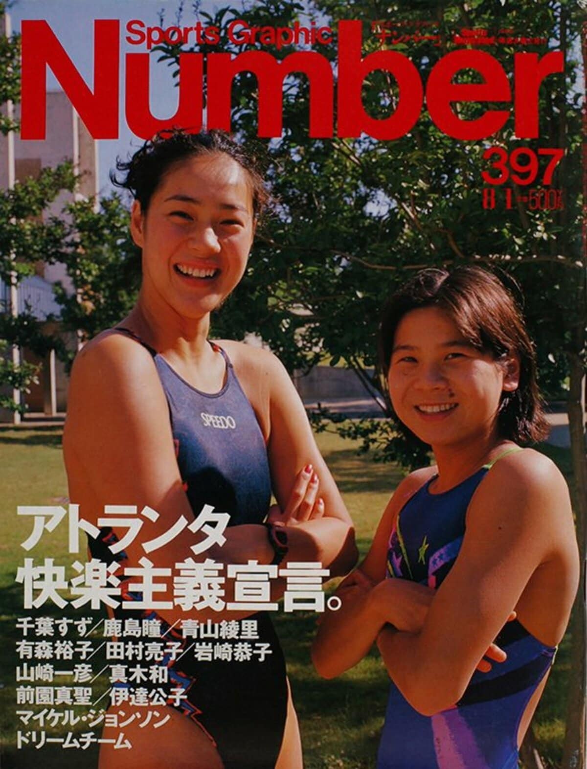 アトランタ 快楽主義宣言 Number397号 Number Web ナンバー