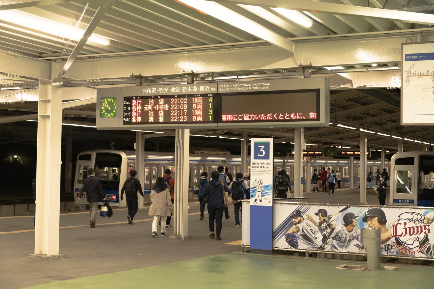 2本の「急行 池袋行き」が表示された。この2本ともう1本が臨時列車だ