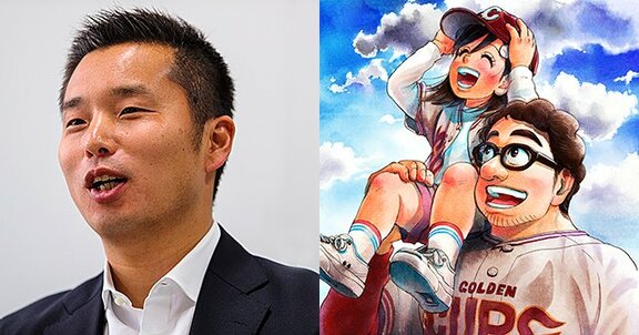 『グラゼニ』凡田夏之介vs.池田純氏。 球団買収には野球協約、球史を知るべし!