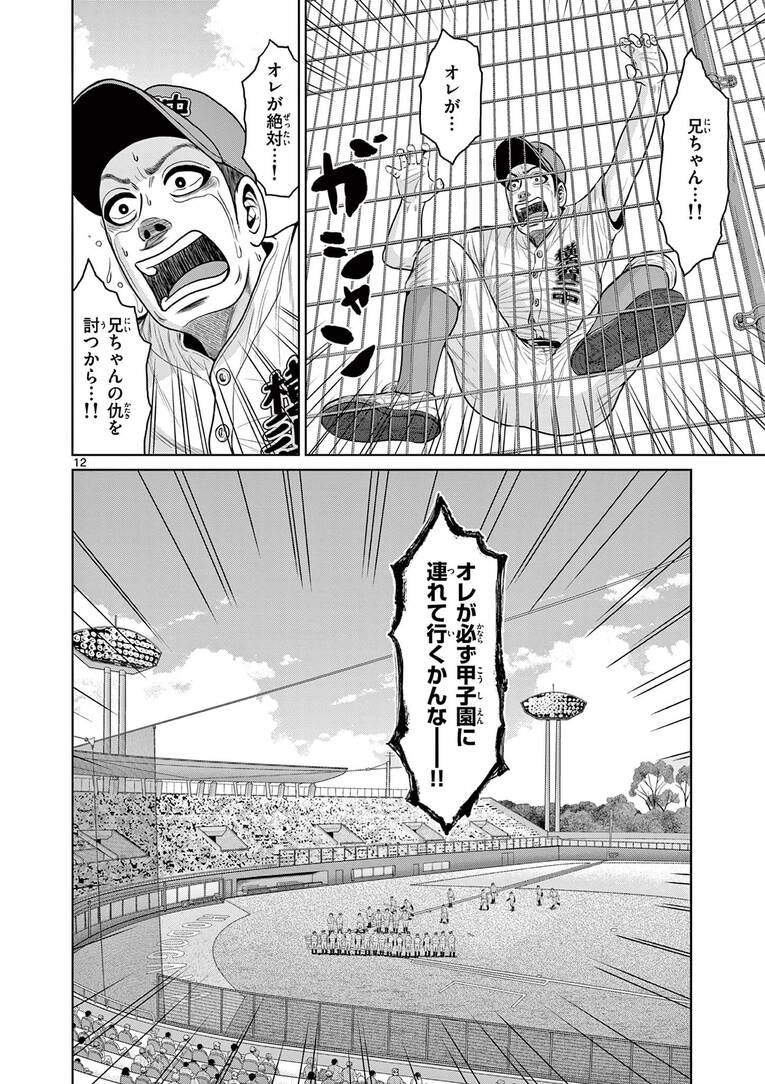 「超合理的野球」で甲子園を目指す監督の”ベースボール革命“とは？「練習1日50分、月曜日は完休」で夢舞台を目指す！――『ベー革』第1話(13)