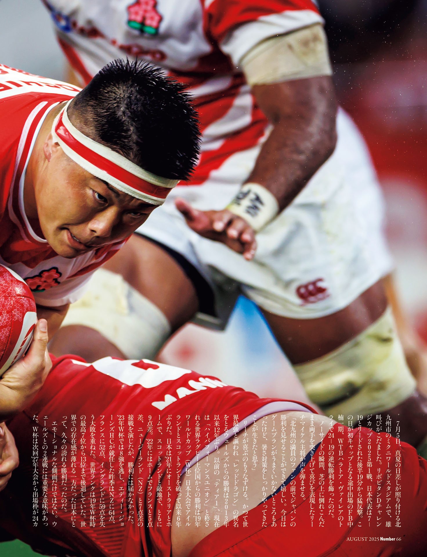 日本vs.ウェールズ「ラグビー歴史的勝利と惜敗から見えたもの」