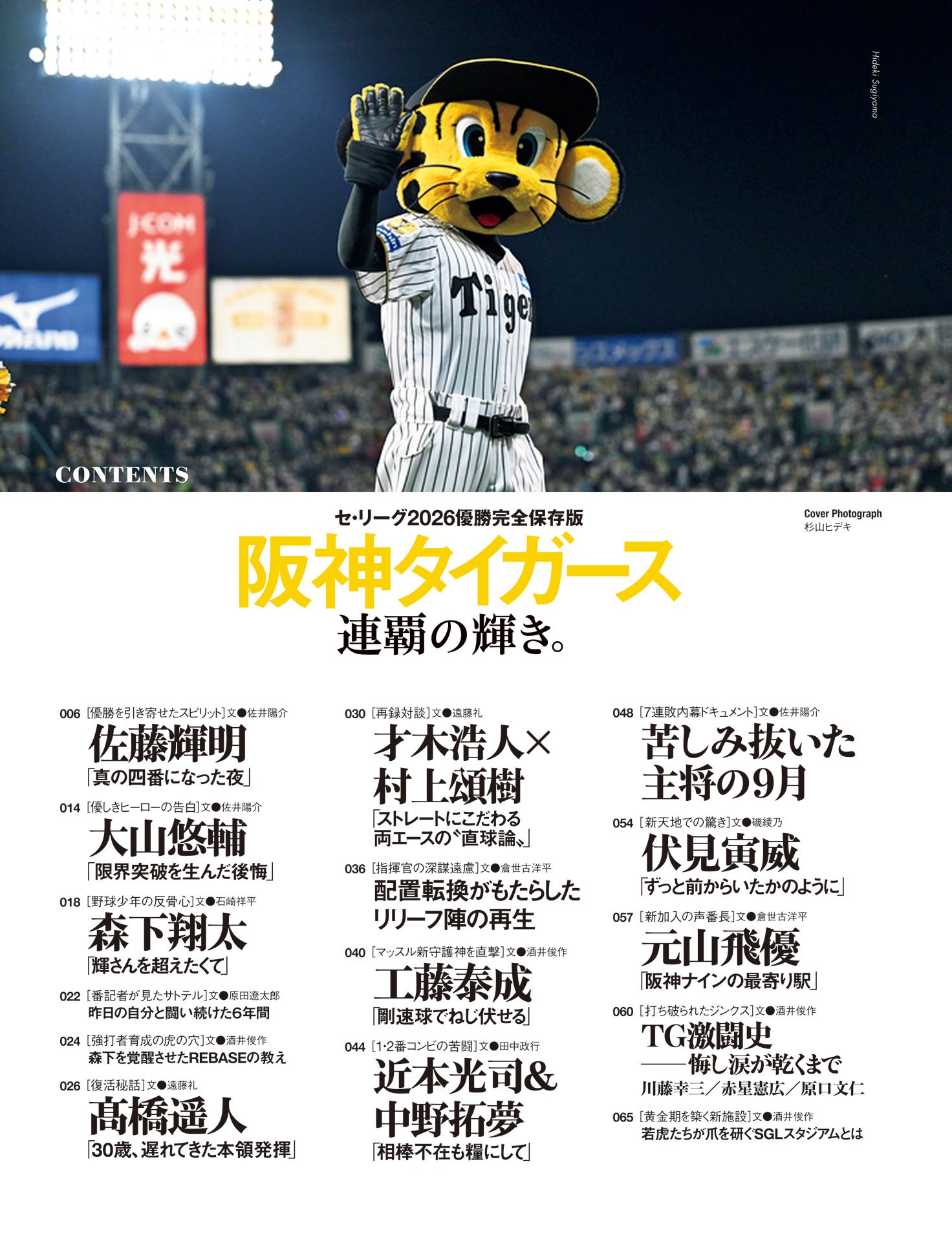 目次