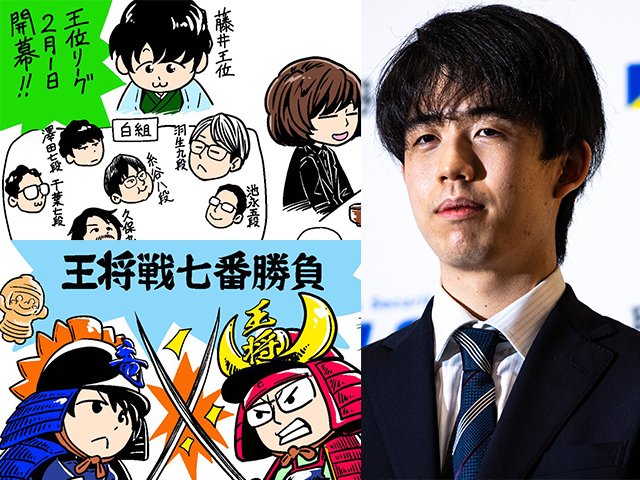 藤井聡太竜王、車掌・くいだおれコスプレして“無”になってる…」 観る将