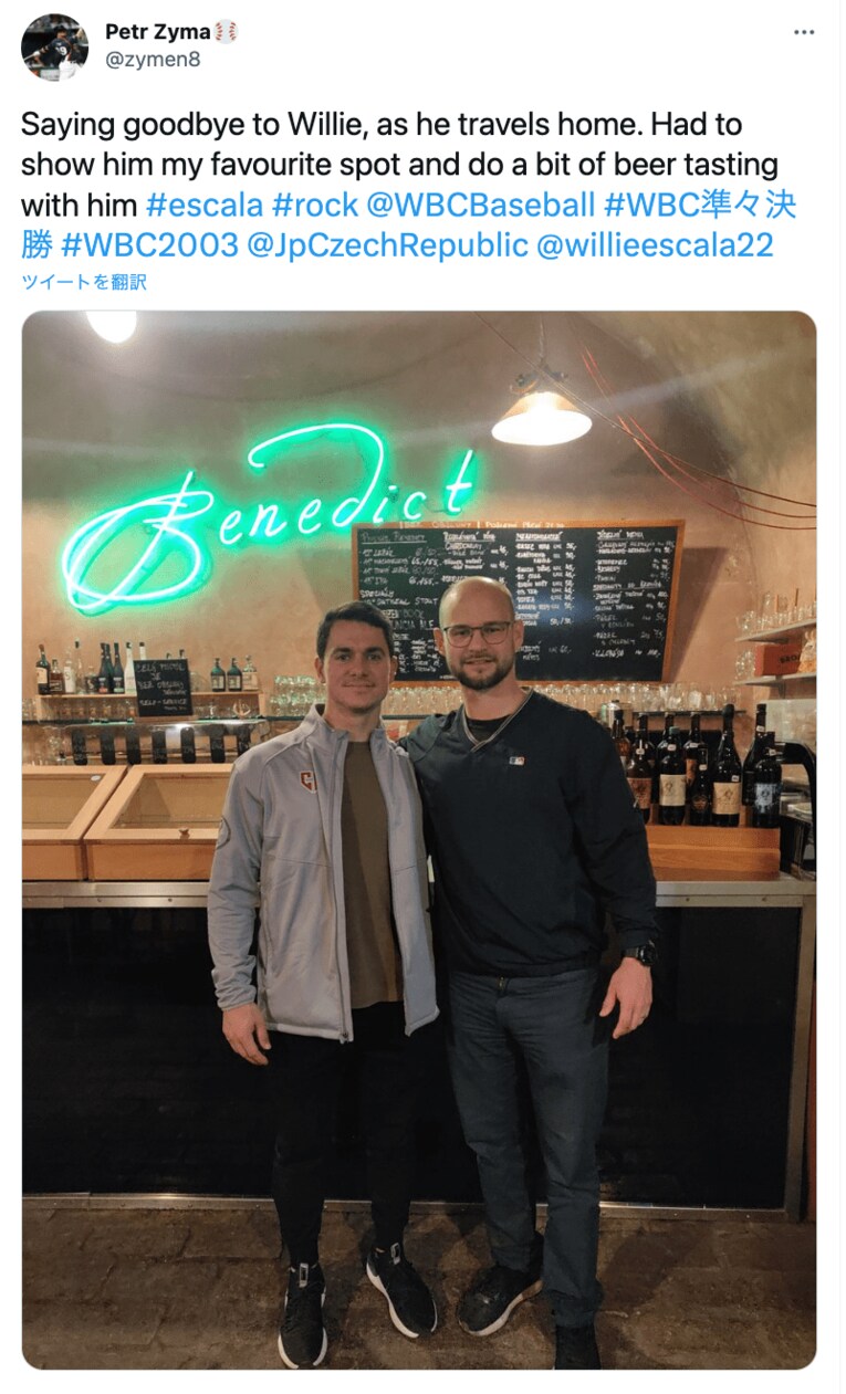 チェコで再会!?　エスカラとジーマ主将（ジーマ主将のTwitterより抜粋）
