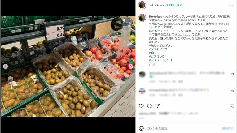 ※池田さんのインスタグラムより。画像は一部加工