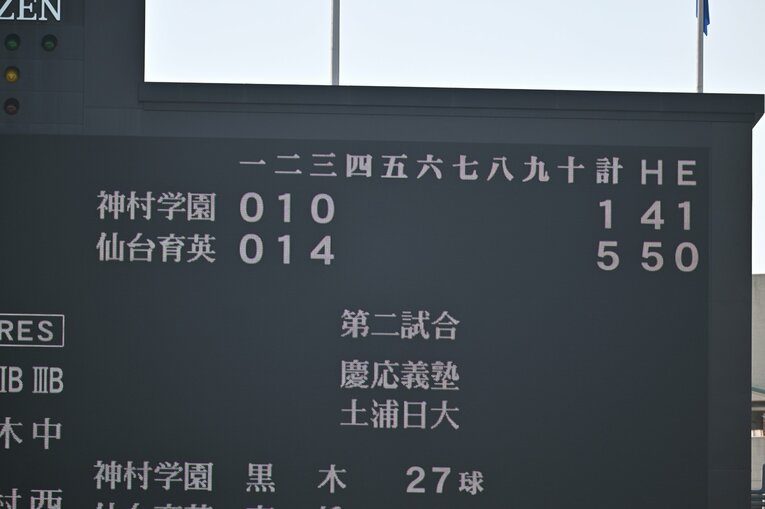 3回の4点がこの試合の分水嶺となった　©Hideki Sugiyama