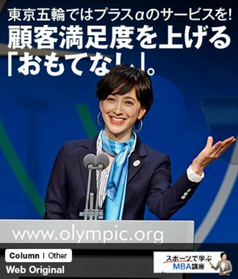「日本語で『おもてなし』と表現します。そこには訪れる人を慈しみ、見返りを求めない深い意味があります」と日本伝統のサービス精神を説明した滝川クリステル。 ／ photograph by AP/AFLO