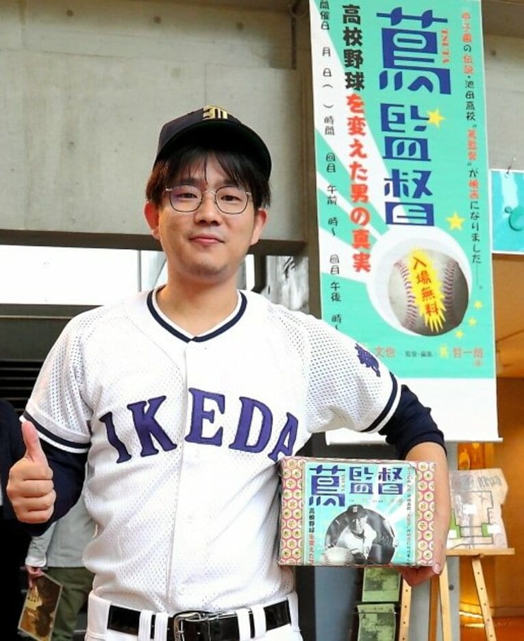 蔦文也の孫で、映画監督の蔦哲一朗。祖父のドキュメンタリー映画も制作している。港国際映画祭ヤングシネマ・コンペティション部門にて最高賞を受賞した最新作『黒の牛』は 2026年1月23日から、ヒューマントラストシネマ有楽町、新宿K`sシネマほか全国公開。　©nikonikofilm