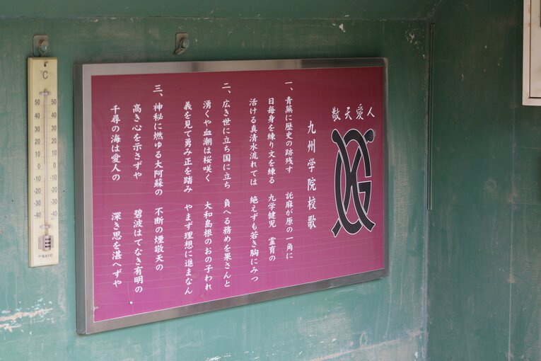 九州学院ベンチ風景　©Yuki Kashimoto