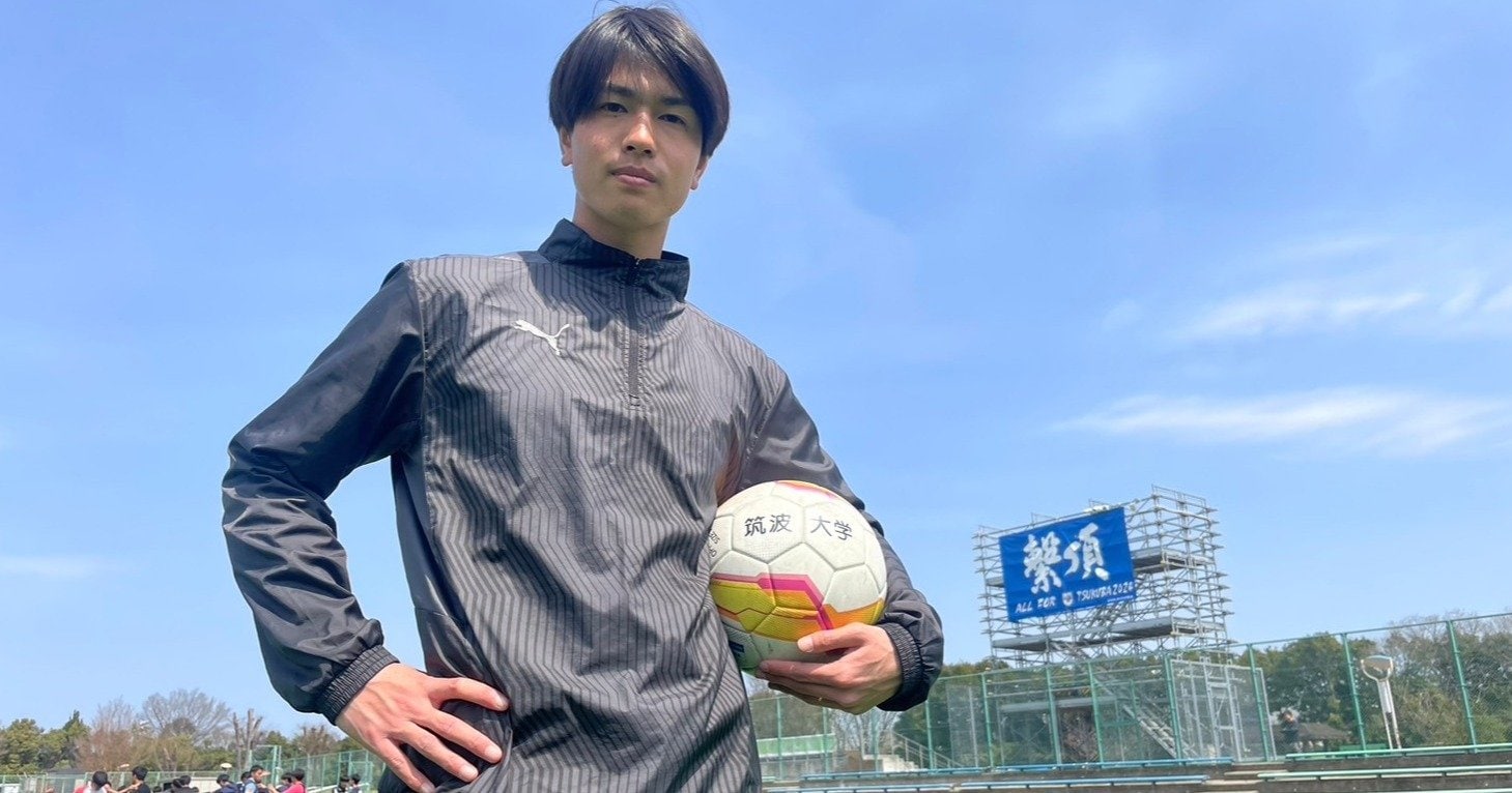ベンチでの佇まいも雰囲気があるんです」名門・筑波大サッカー部の選ば