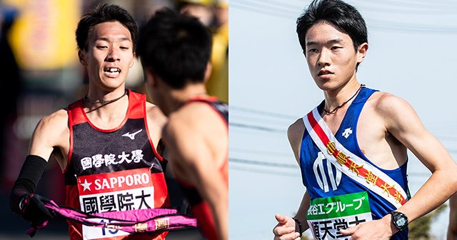 歴史を変える挑戦」目指す國學院大學。大エース卒業の順天堂大学は総合