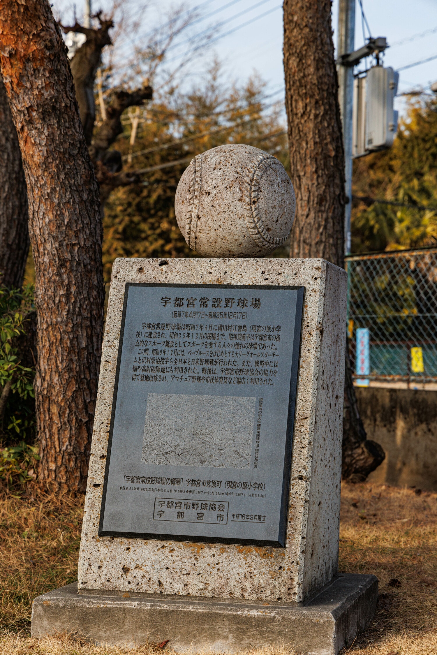 宮の原小学校に設置されているモニュメント。野球場があったこと、ベーブ・ルースがこの地で野球をしたことが刻まれている（小学校の敷地内のため、見学するためには事前に学校への連絡が必要です）　©Masashi Soiri