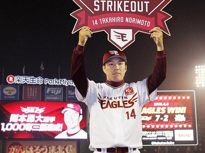 1000奪三振の則本昂大、実は……。新たな投球術を示すデータの存在。＜Number Web＞ photograph by Kyodo News