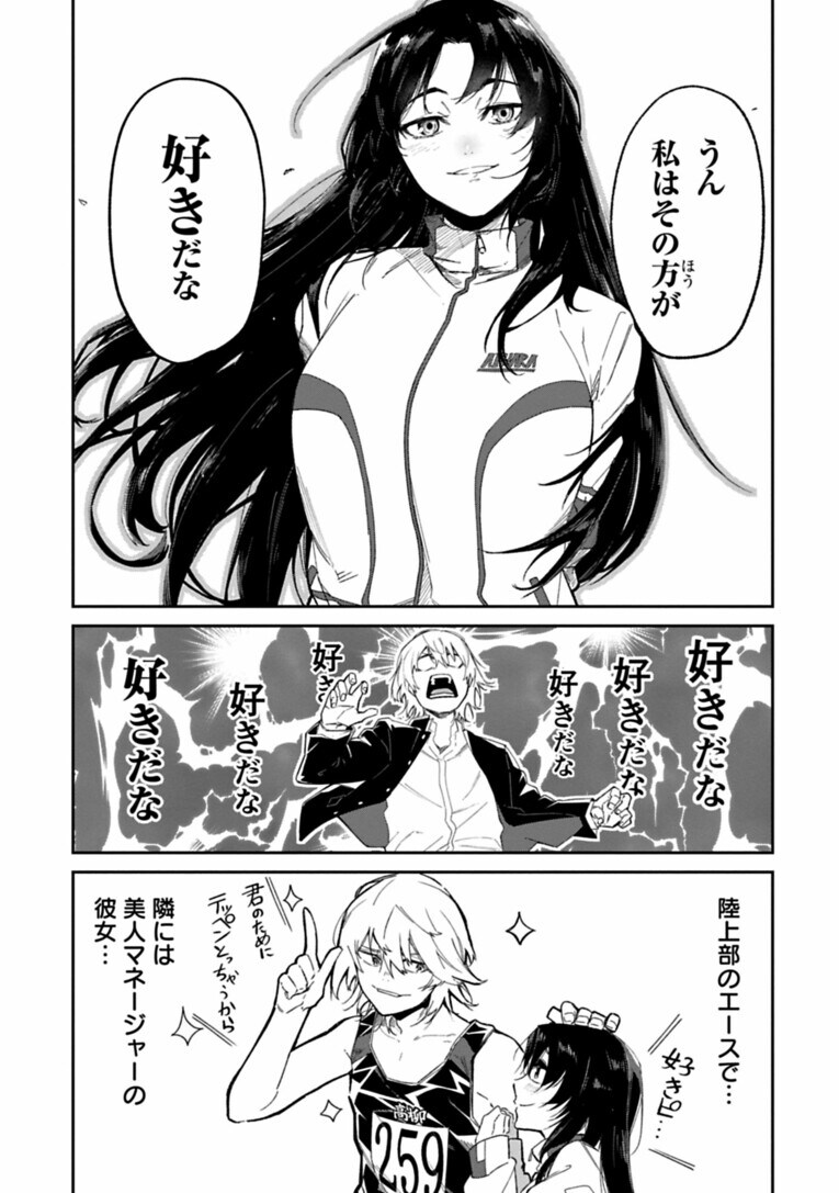 「こんな人と一緒に走りたくない」…復活の“天才中学生ランナー”が出会った「もう一人の才能」とは？――『クレイジーラン』第4話(8)