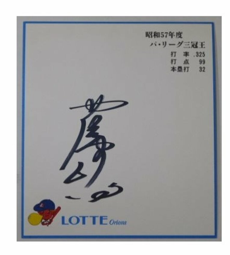 三冠王獲得時の落合博満