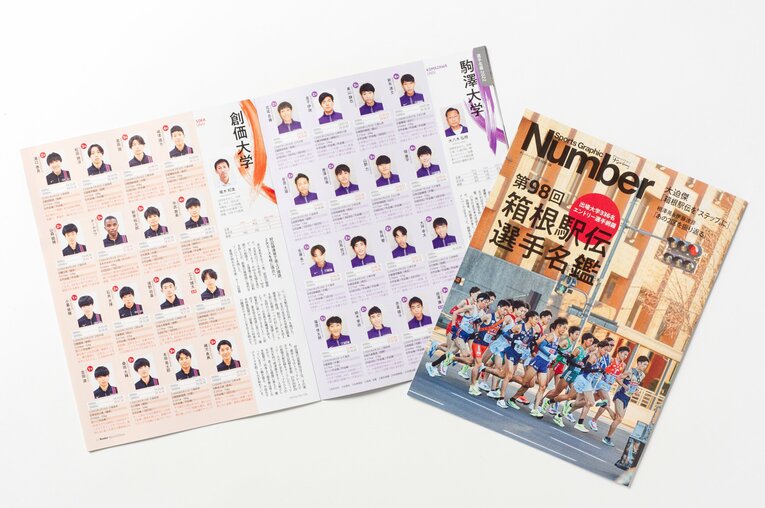 箱根駅伝“新・山の神は出てくるか？” 3代目神野大地が明かす意外な本音「個人的には出てきてほしくない（笑）」(7)
