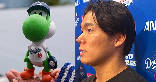 オオタニ、そんな凄いの？」大谷翔平より“山本由伸ヨッシー人形”目当て