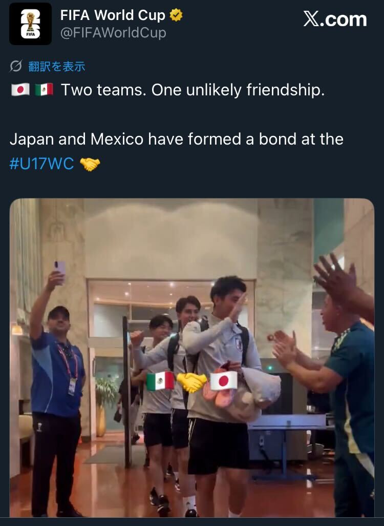 FIFA公式「X」も両国の関係に注目した ※スクリーンショット