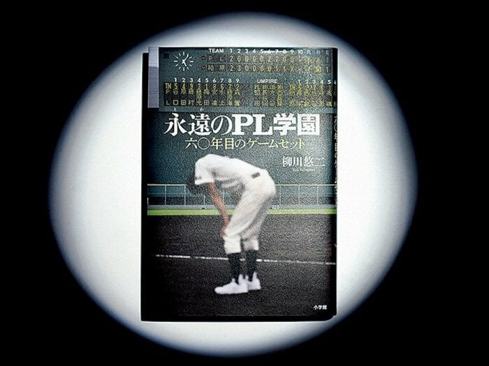 伝統の「PL学園野球部」、最後の12人が見せた戦い。~「永遠の学園ちゃうのん? なんでなくなるんや?」~<Number Web> photograph by Sports Graphic Number