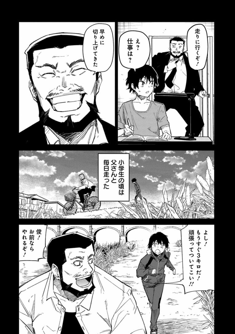 全国トップ級の中学ランナーが突然、陸上界から姿を消した“まさかの理由”は…父親の借金!?――『クレイジーラン』第1話(21)